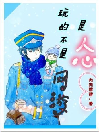玩的不是網游、是人心