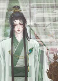 夫郎是前任他哥（女尊）