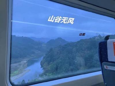 山谷無風