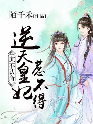 陛下，入贅皇夫求臨幸