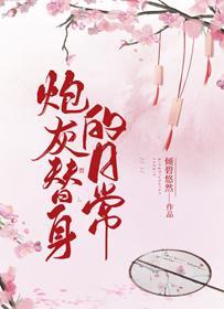 我和女主長得像