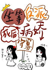 坐等病嬌反派死後守寡[穿書]