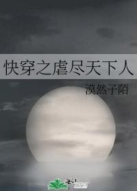 快穿之虐盡天下人