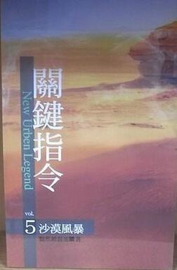 沙漠風暴