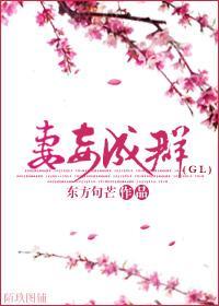 妻妾成群