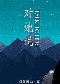 [網游]對她說