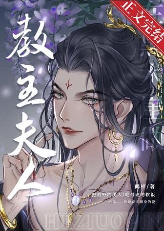 [綜武俠]在黑木崖當教主夫人
