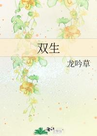 雙生