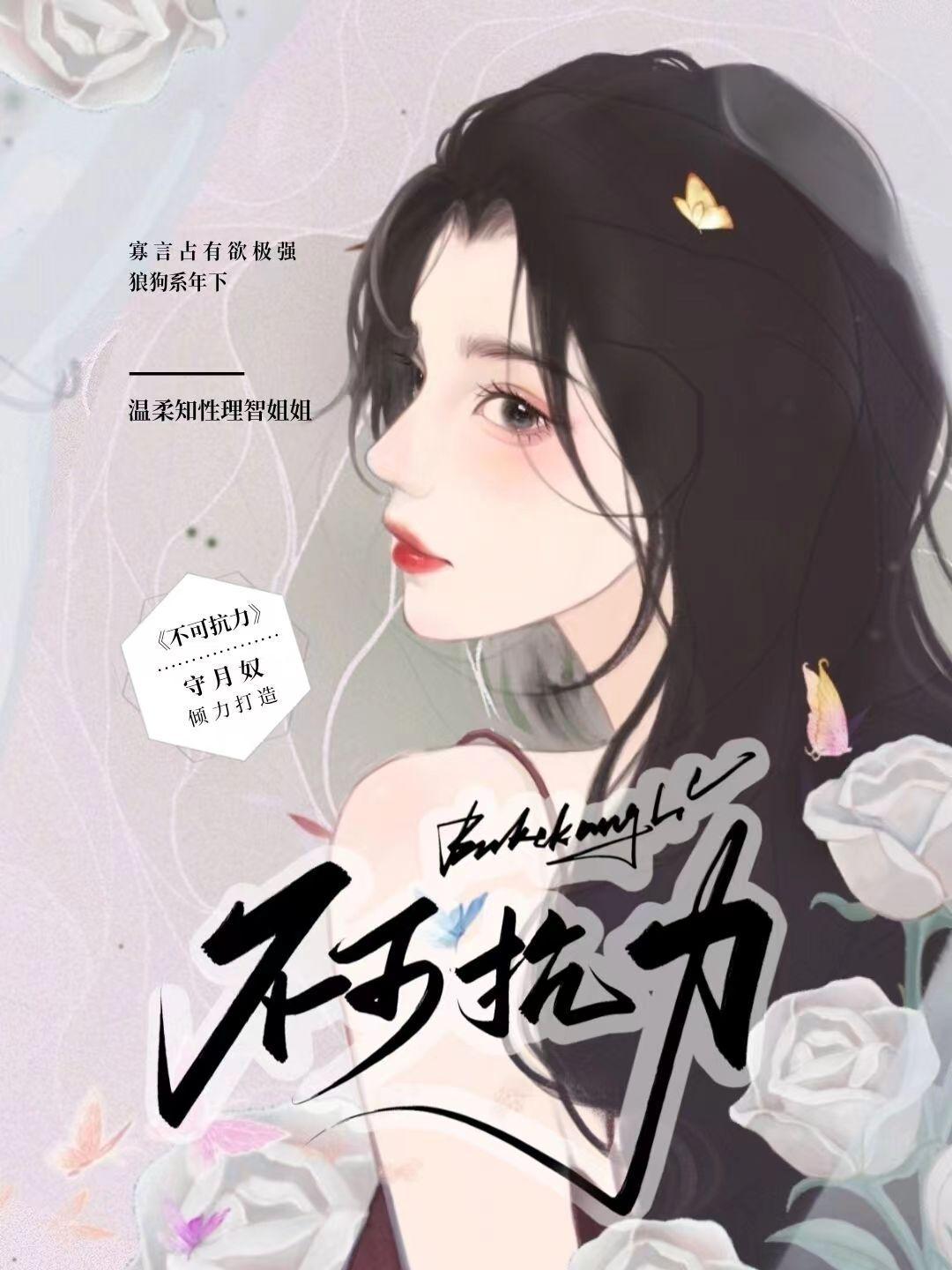 裝乖追妻指南