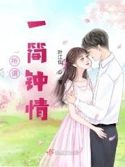 所謂，一簡鐘情！