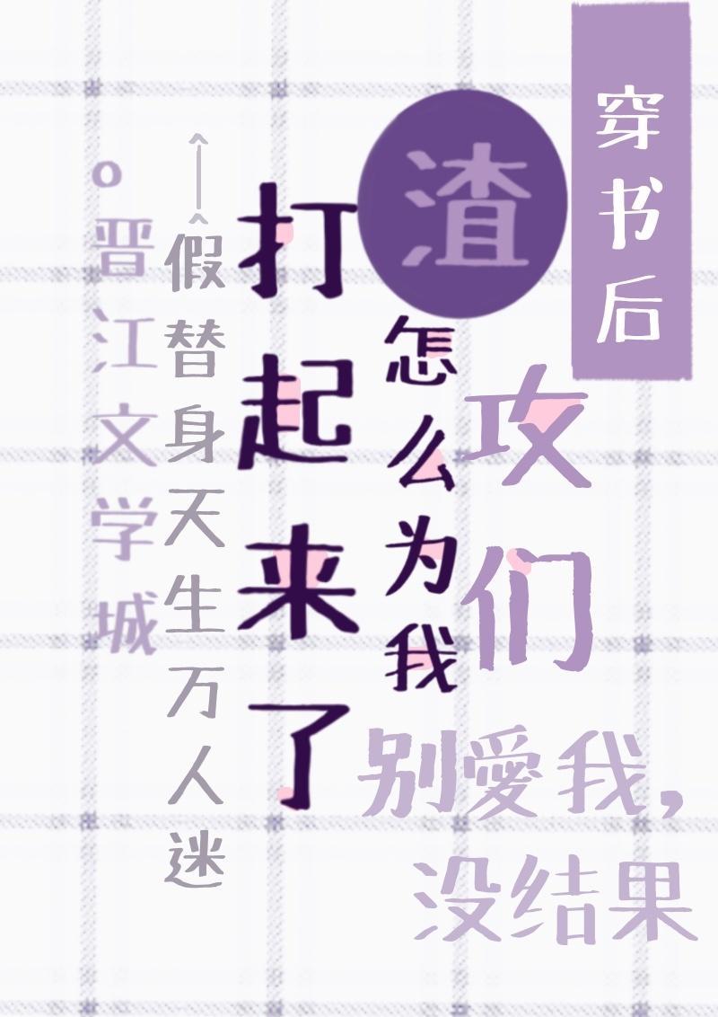 天生萬人迷
