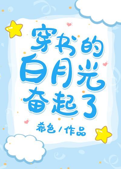 嫁給渣攻他舅