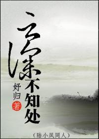 雲深不知處