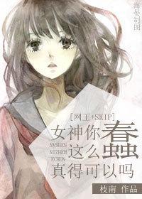 [綜]女神你這麽蠢真得可以嗎
