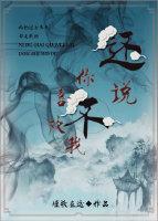 還說你不喜歡我