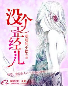 沒個正經兒