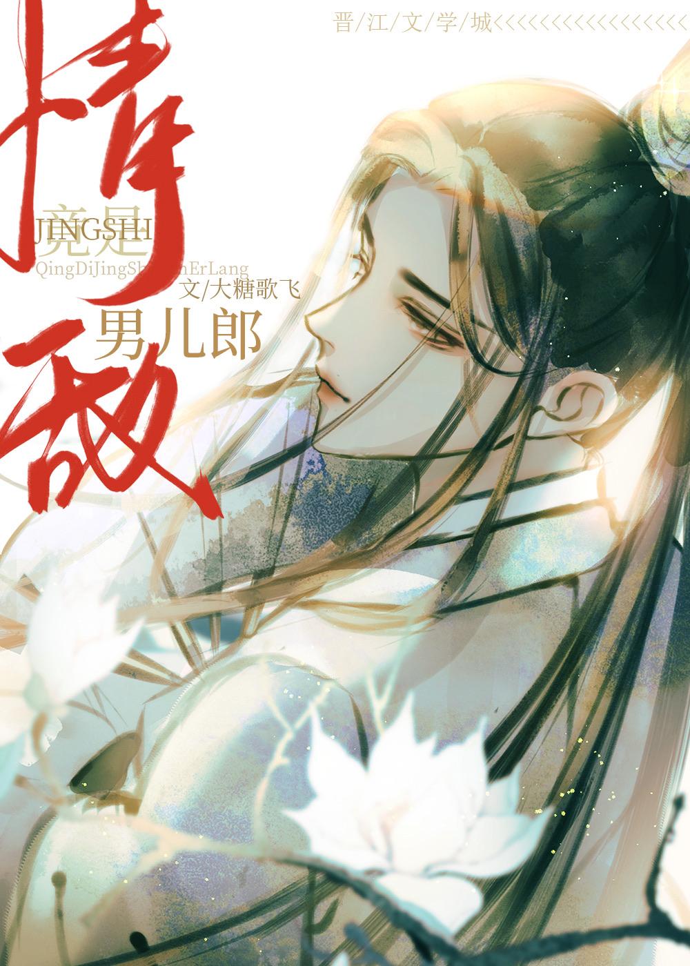 情敵他竟男扮女裝