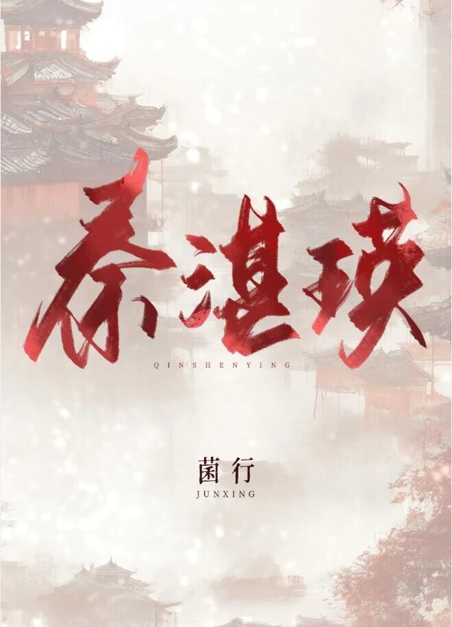 穿二代戰神皇帝成長史