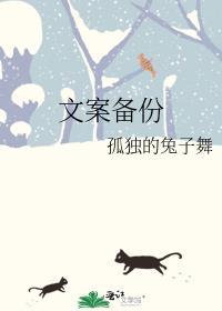 文案備份
