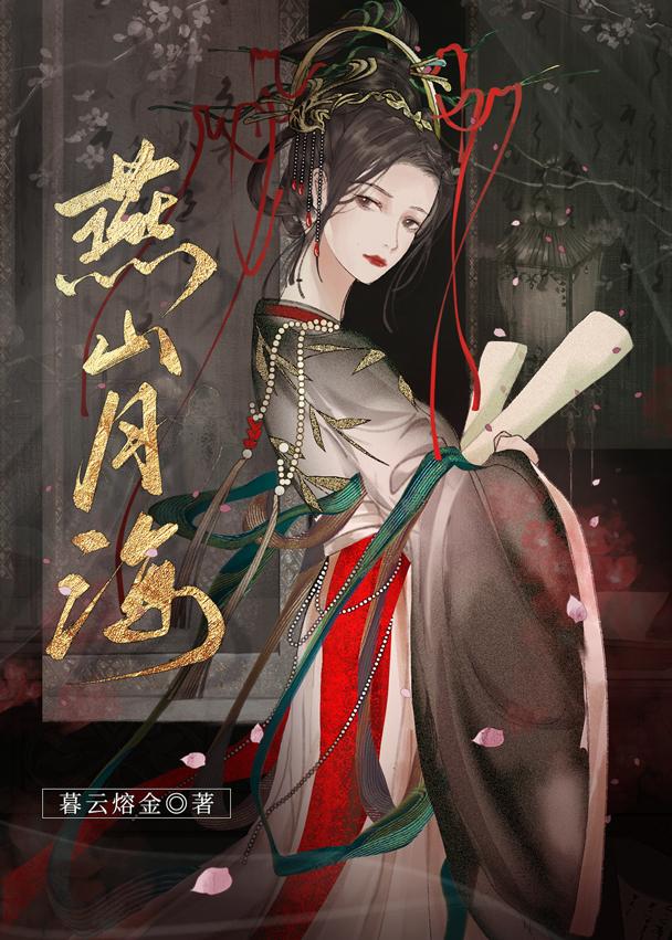 守寡後我懷了宿敵的孩子