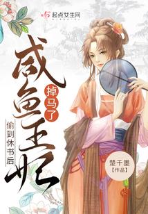 偷到休書後，鹹魚王妃掉馬了