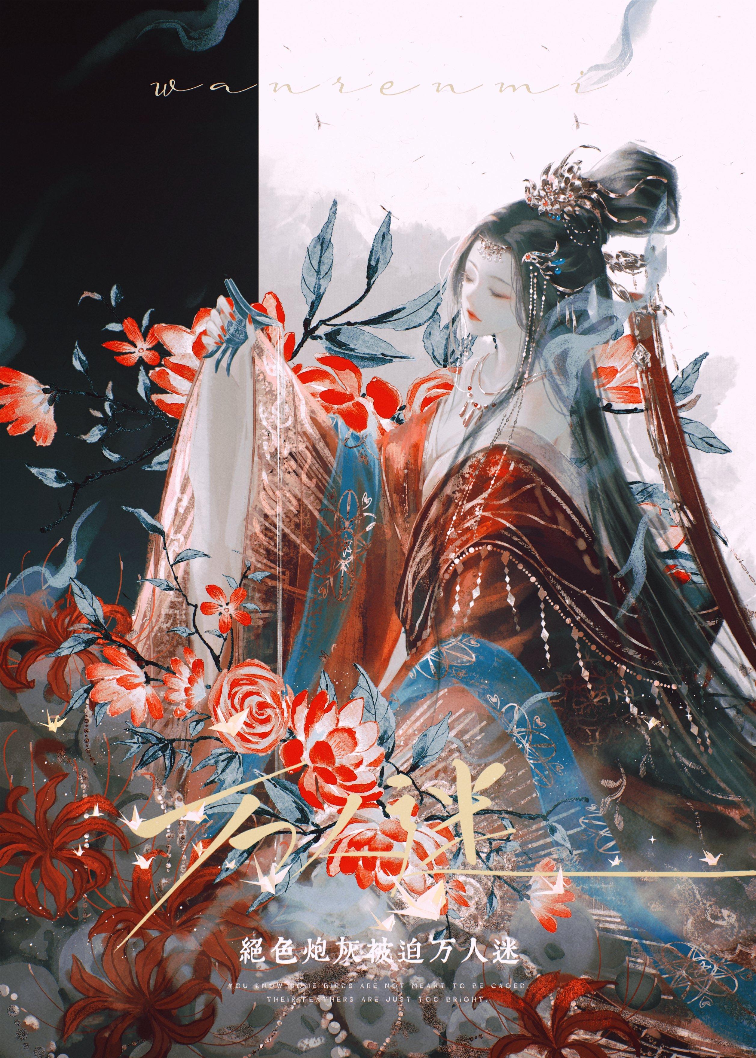 絕色炮灰被迫萬人迷[快穿]