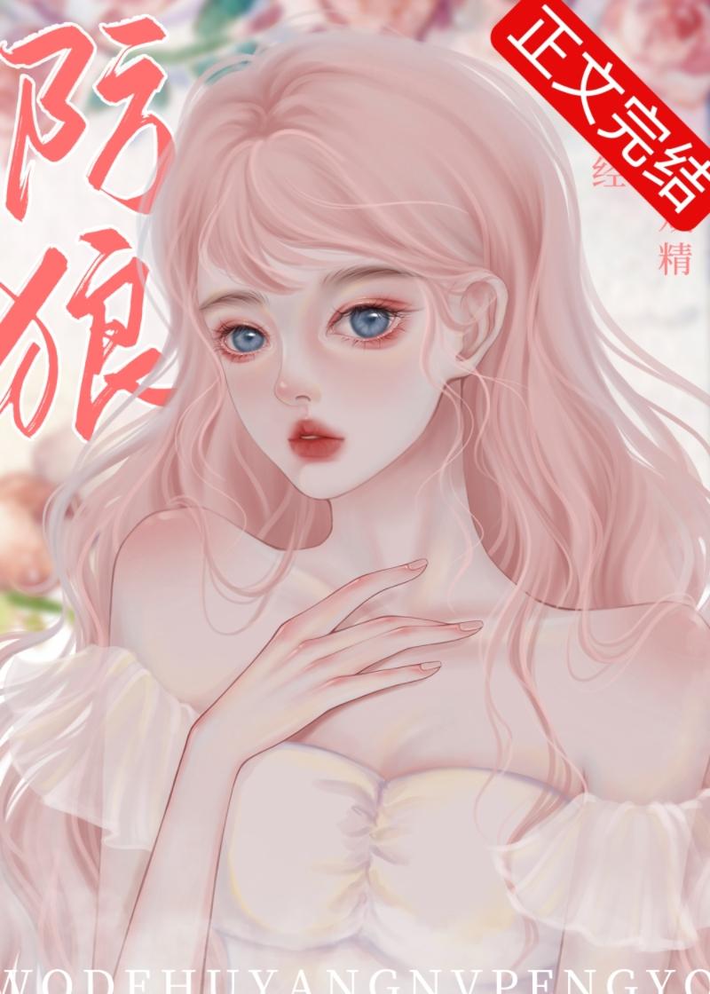 不防狼，防你