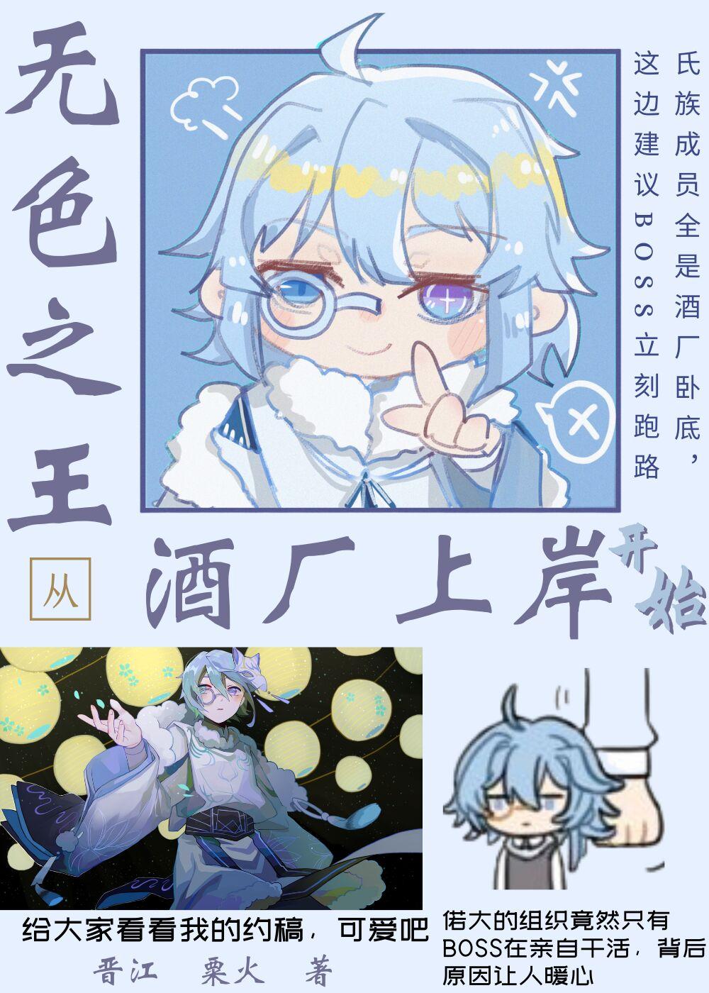 無色之王從酒廠上岸開始