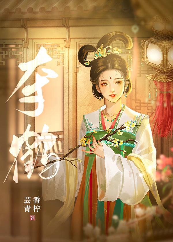 二嫁皇後