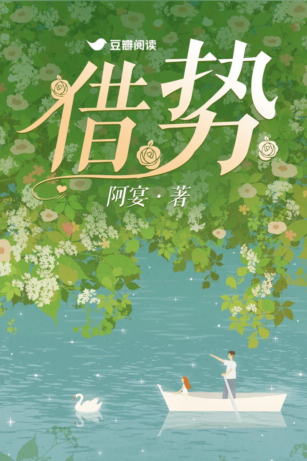 借勢