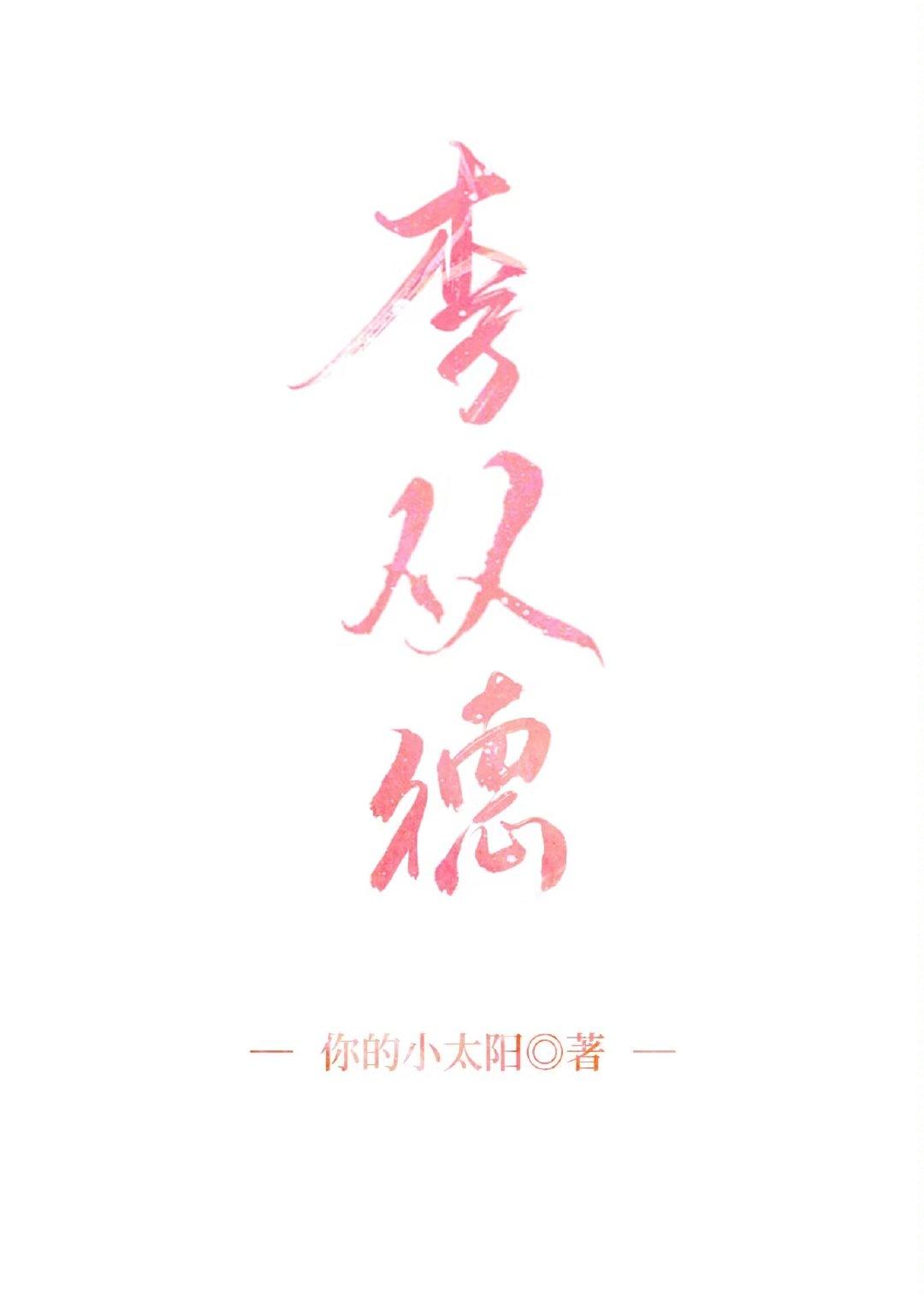 李從德