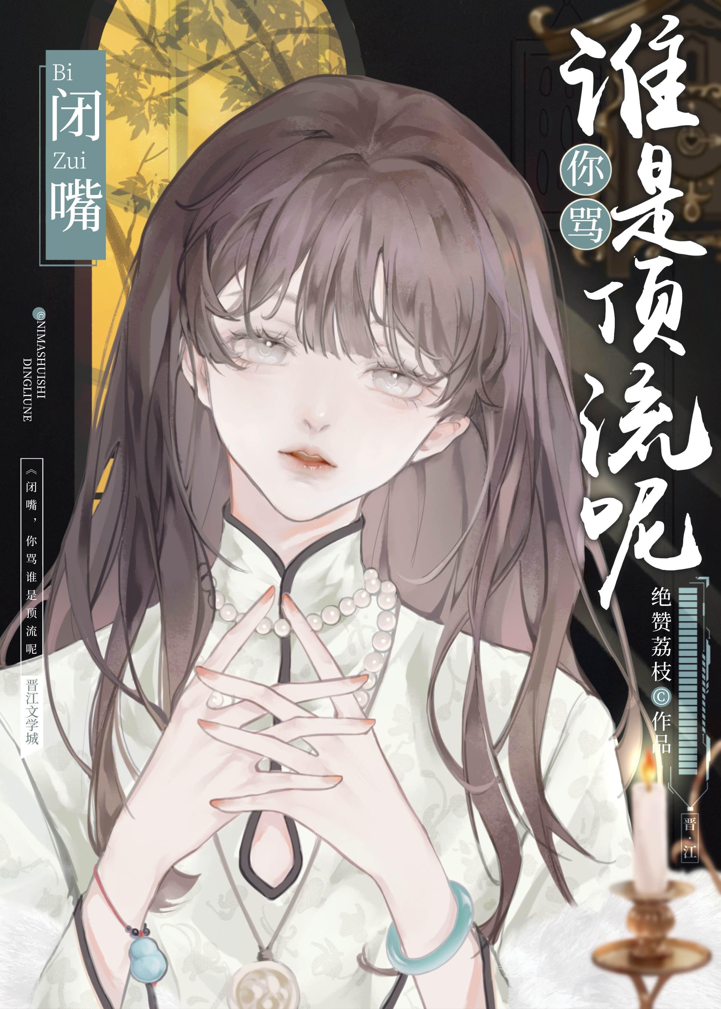 他們叫我娛樂圈糾察員