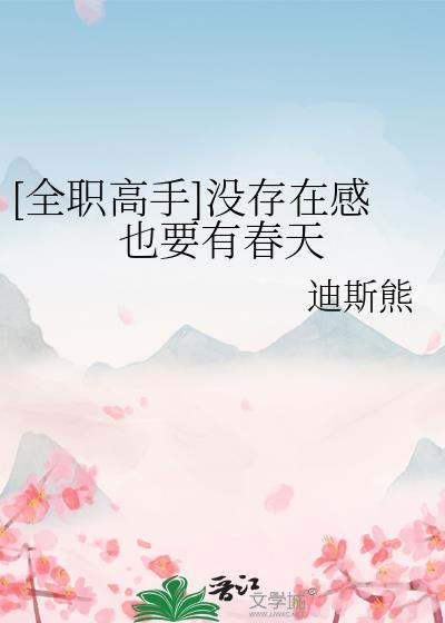 [全職高手]沒存在感也要有春天