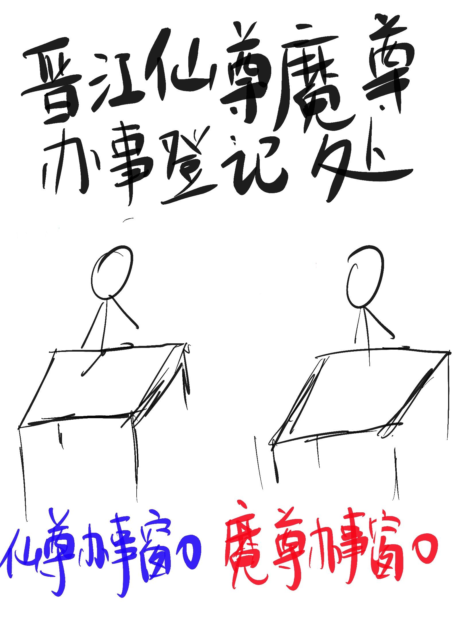 仙尊目前失業中