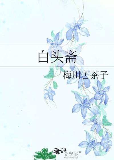 半生
