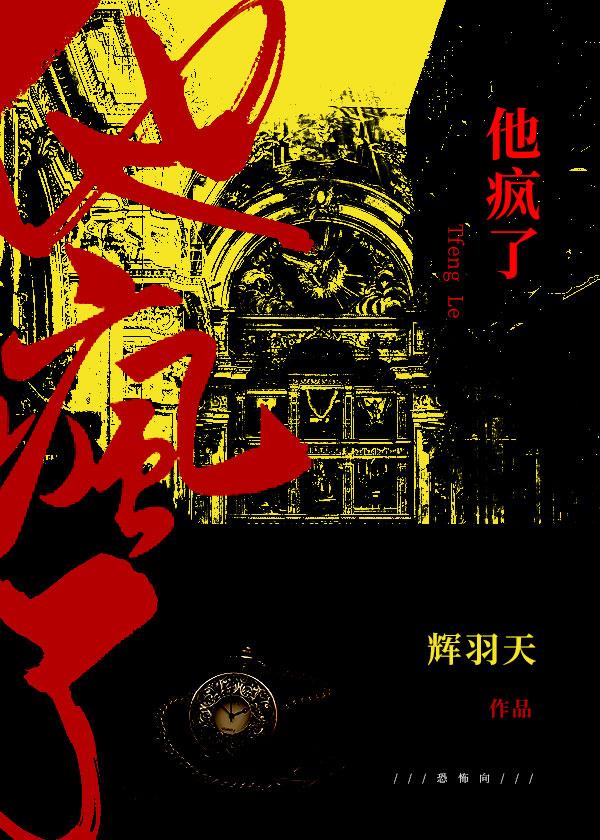 我在異界成為克系藝術家