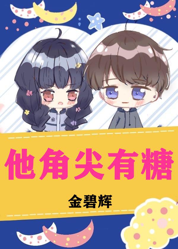 龍女A的出逃白月光[GB]