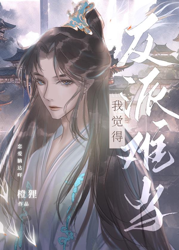 穿成反派魔尊後我和白月光he了