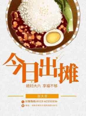 今日出攤