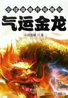 全球禦獸：開局孵化氣運金龍