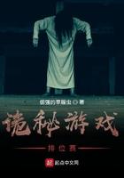 詭秘游戲排位賽