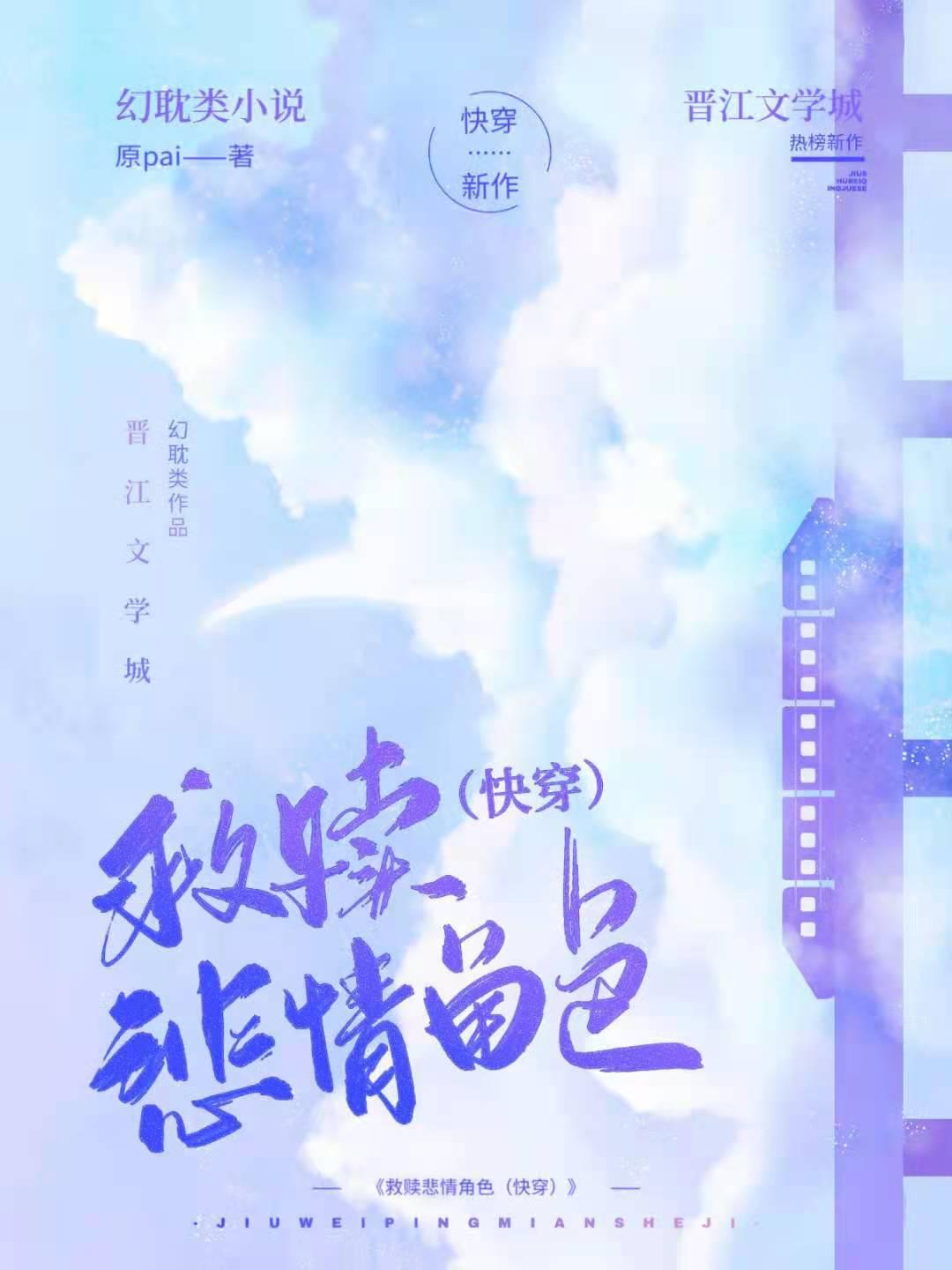 救贖悲情角色[快穿]