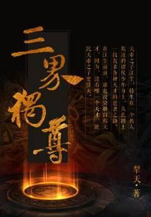 三界獨尊