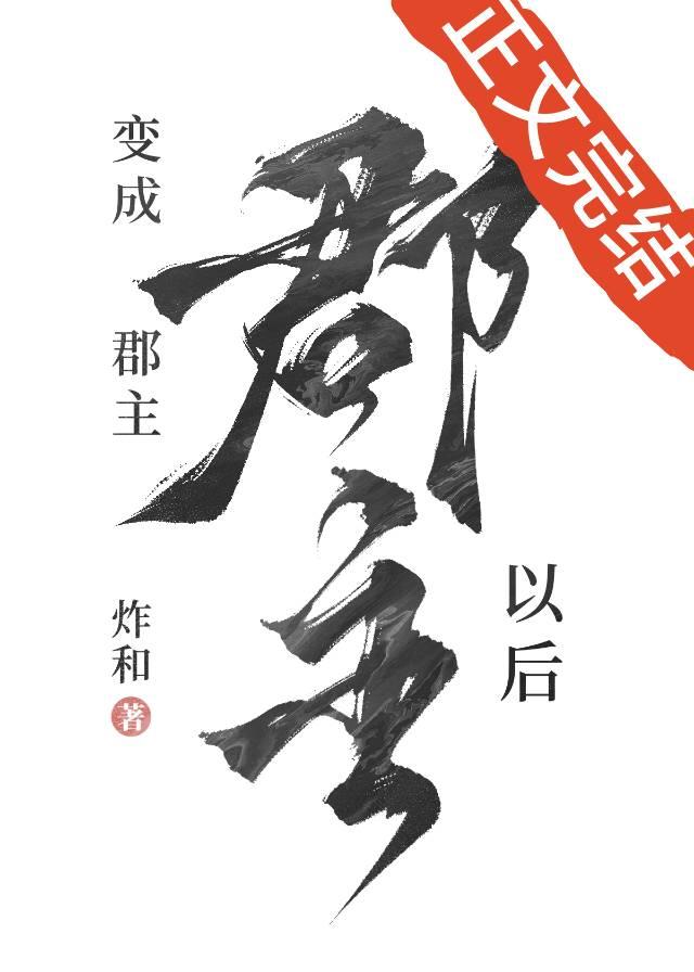 寶珠郡主