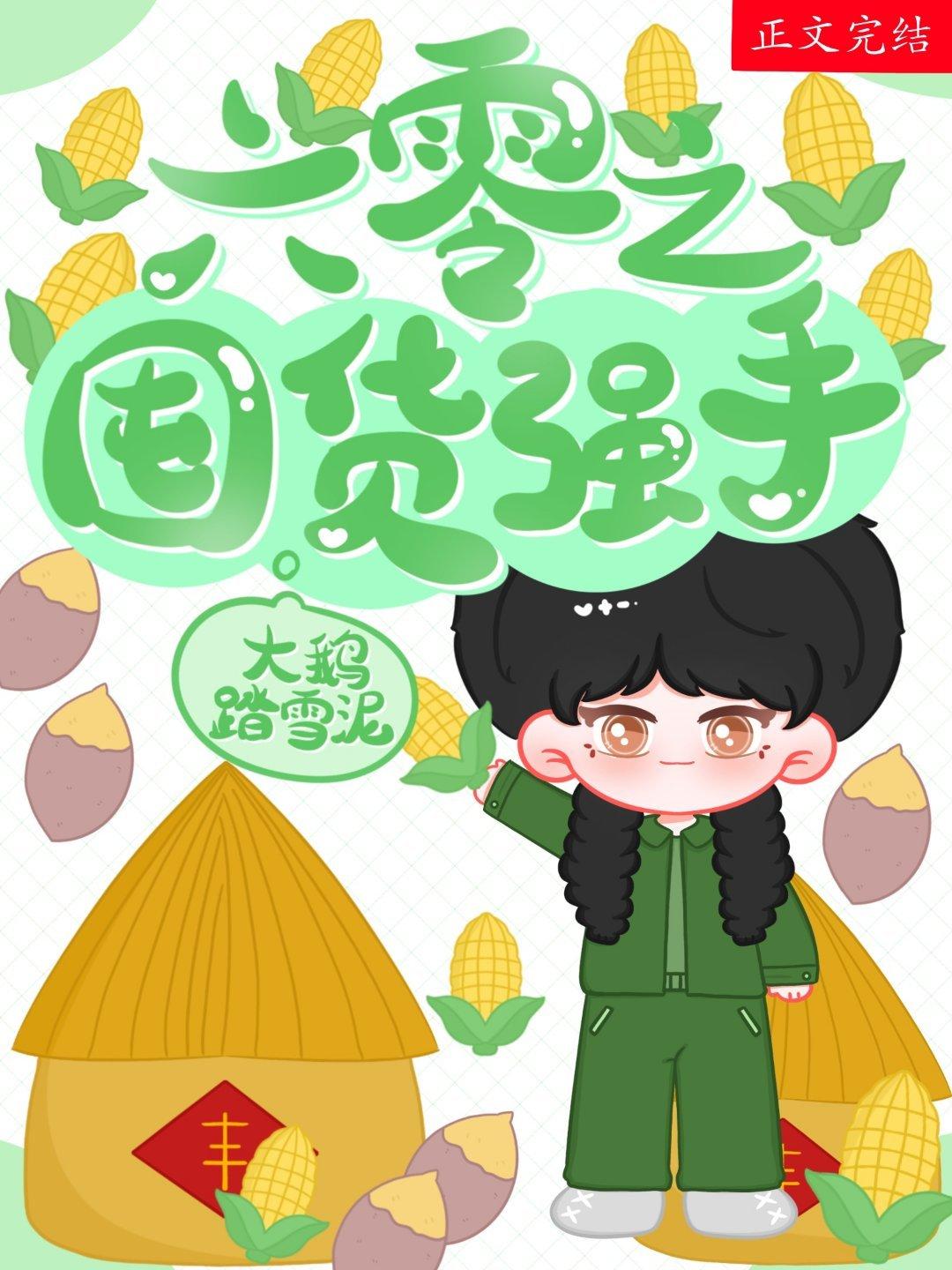 六零之囤貨強手
