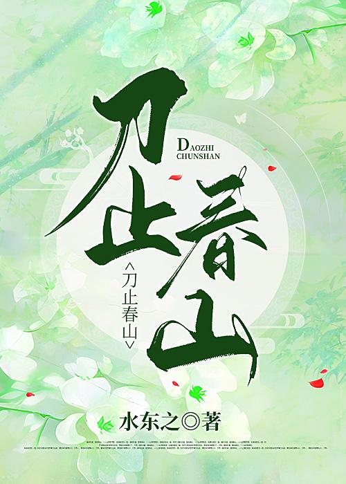刀止春山[三國][孫尚香][陸遜]