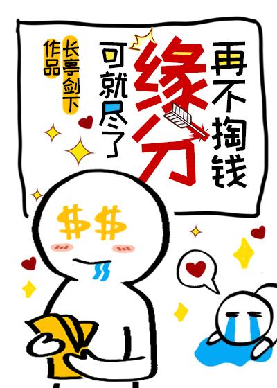 畢業後我繼承了道觀