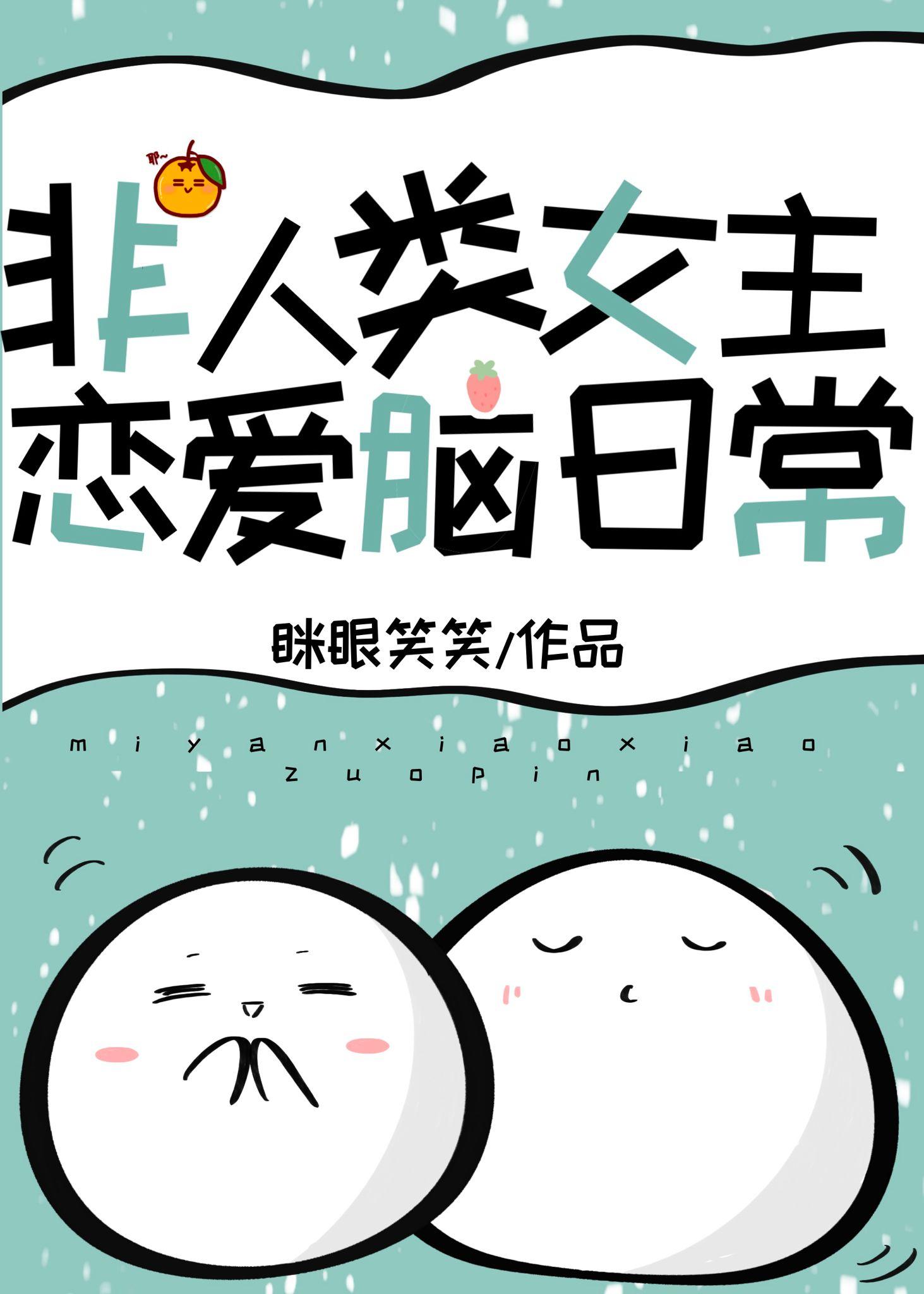 團寵非人類[快穿]