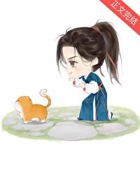 她說我們有個孩子