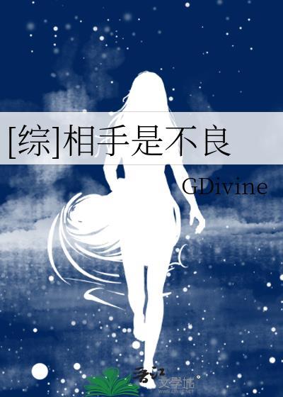 [綜]相手是不良